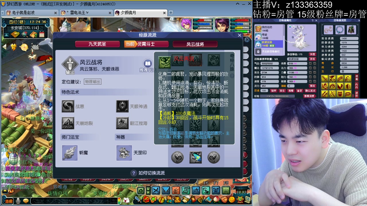 【2023-04-13 11点场】梦幻你波哥：新版本测试谁是赢家