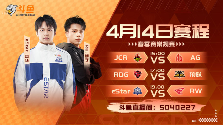 狼队 vs RDG S联赛春季赛