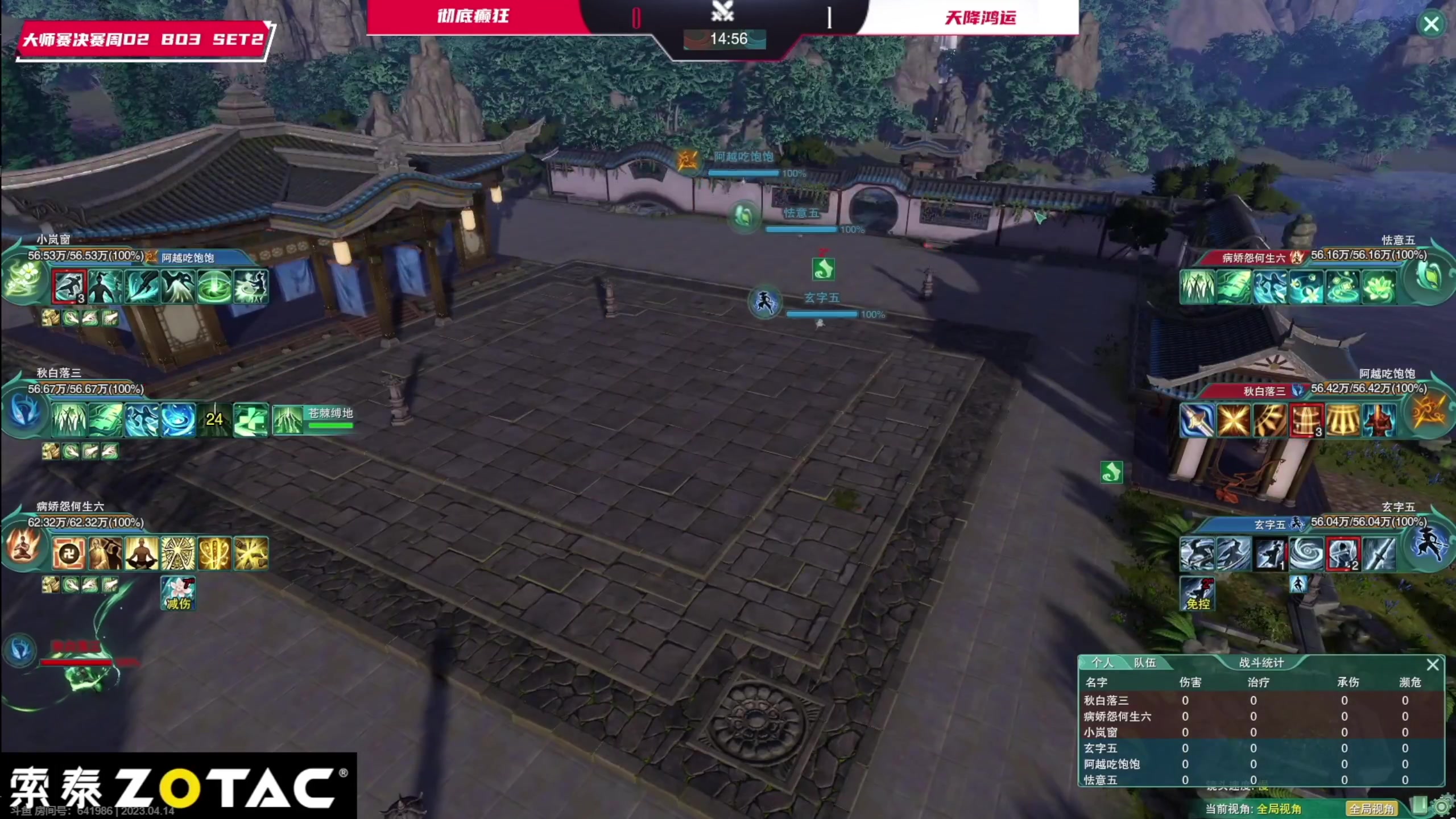 【2023-04-14 18点场】慕堇丶：大师赛专业解说！