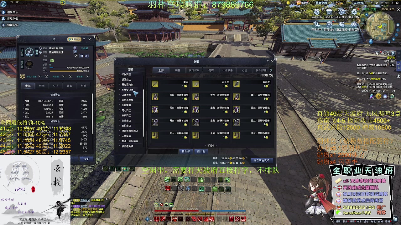 【2023-04-13 16点场】寒山何时归来：【全网最强天波府】新区直通40层将领