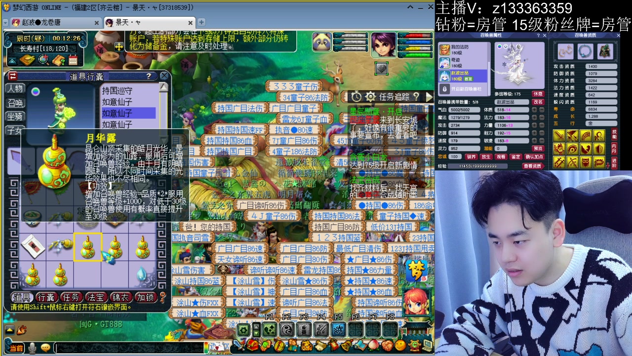 【2023-04-11 23点场】梦幻你波哥：来来来！今晚谁欧皇