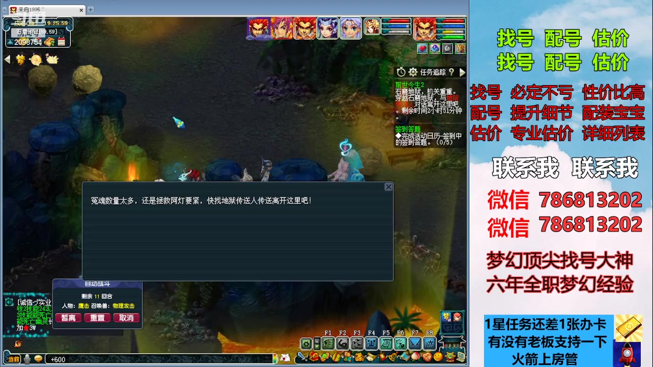 【2023-04-14 18点场】来自1995：找号主播。估号配号就是专业