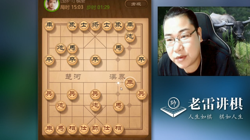 【天天象棋】雷疯小叔的精彩时刻 20230414 20点场