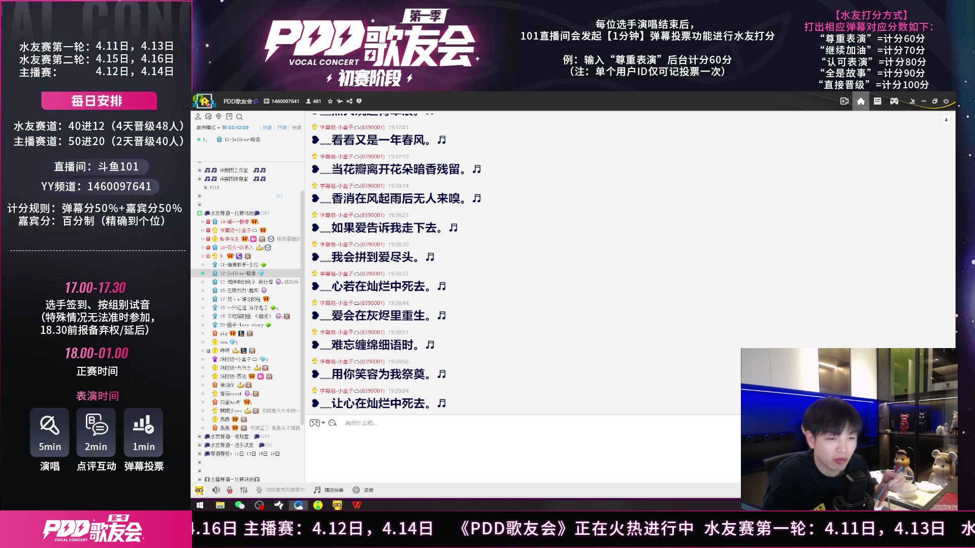 【2023-04-13 19点场】轰轰仔：《101厂牌歌友会》第二档水友赛！6点见