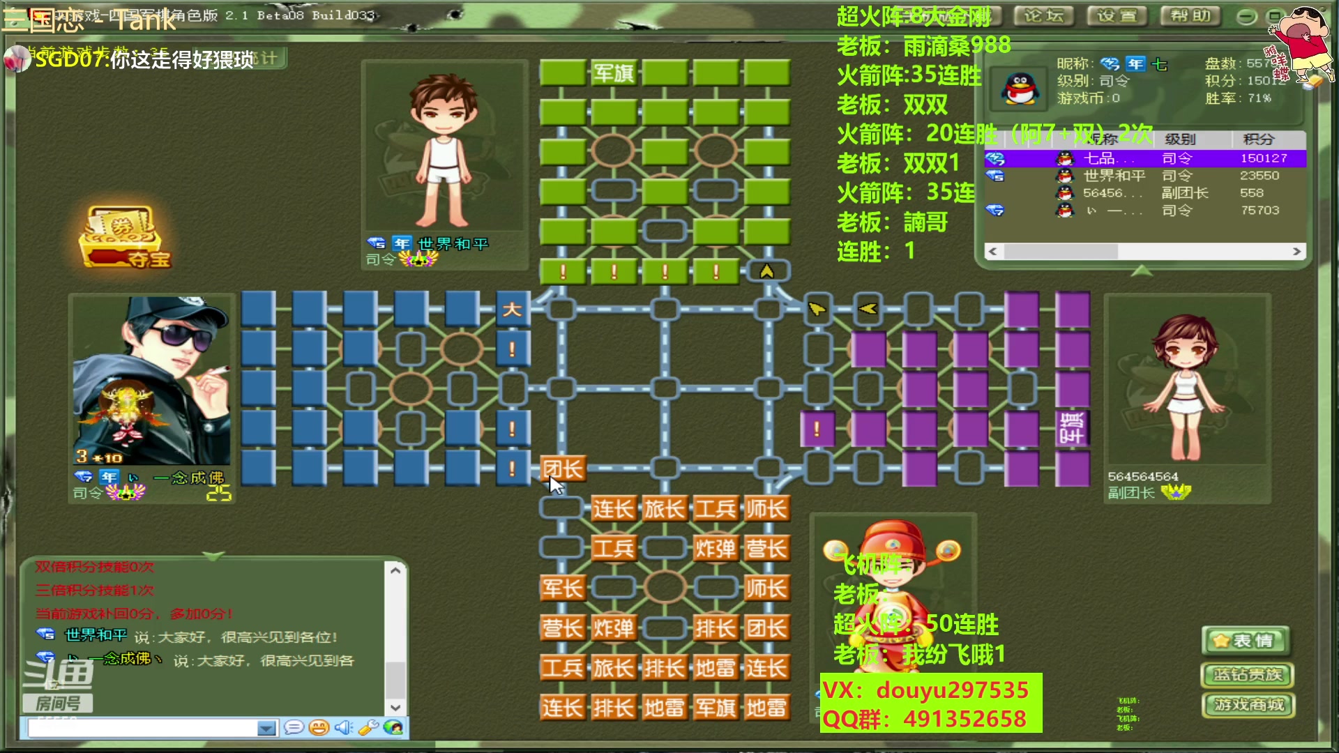 【2023-04-14 14点场】恶蚊子：硬核军棋，了解一下！！！
