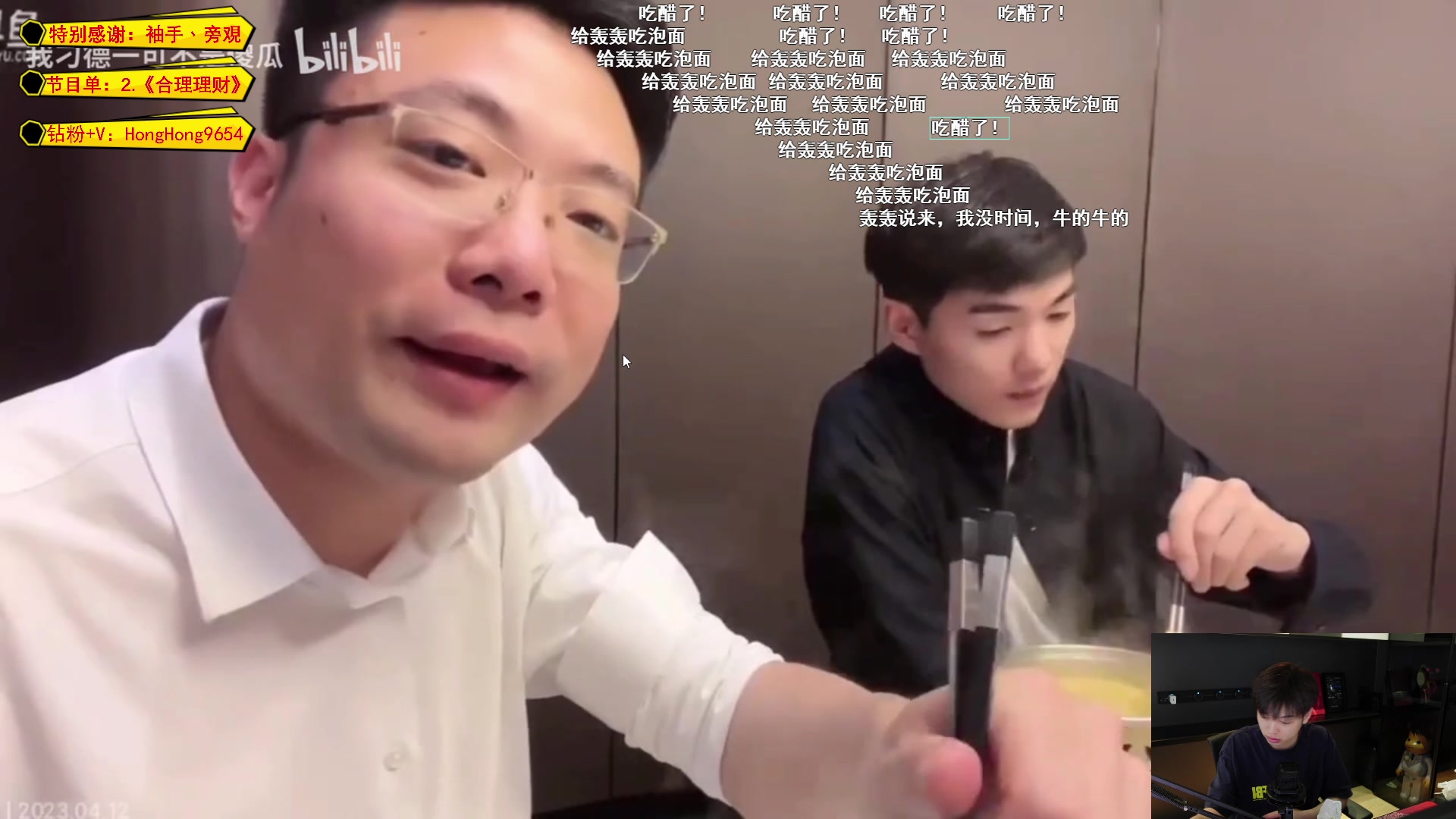 【2023-04-13 13点场】轰轰仔：《101厂牌歌友会》第二档水友赛！6点见