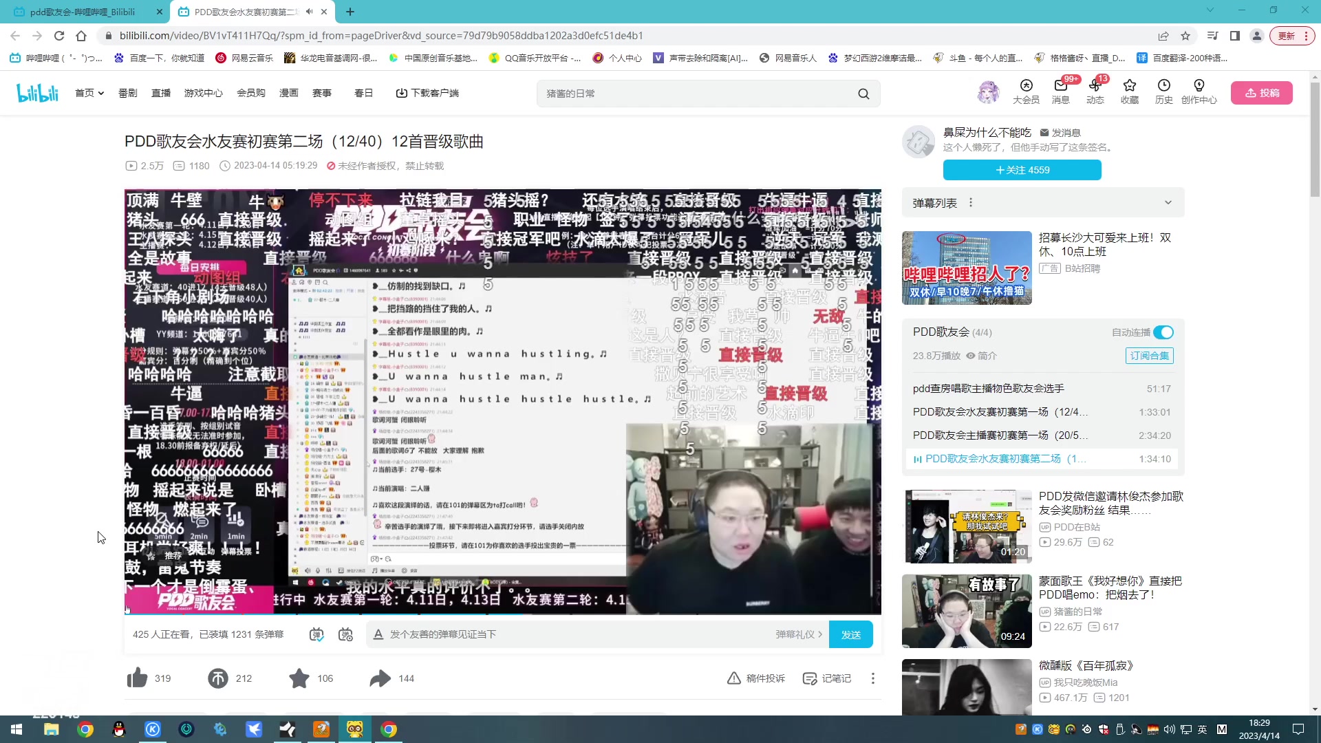 【2023-04-14 17点场】格格酱呀丶：我和我的刀塔梦