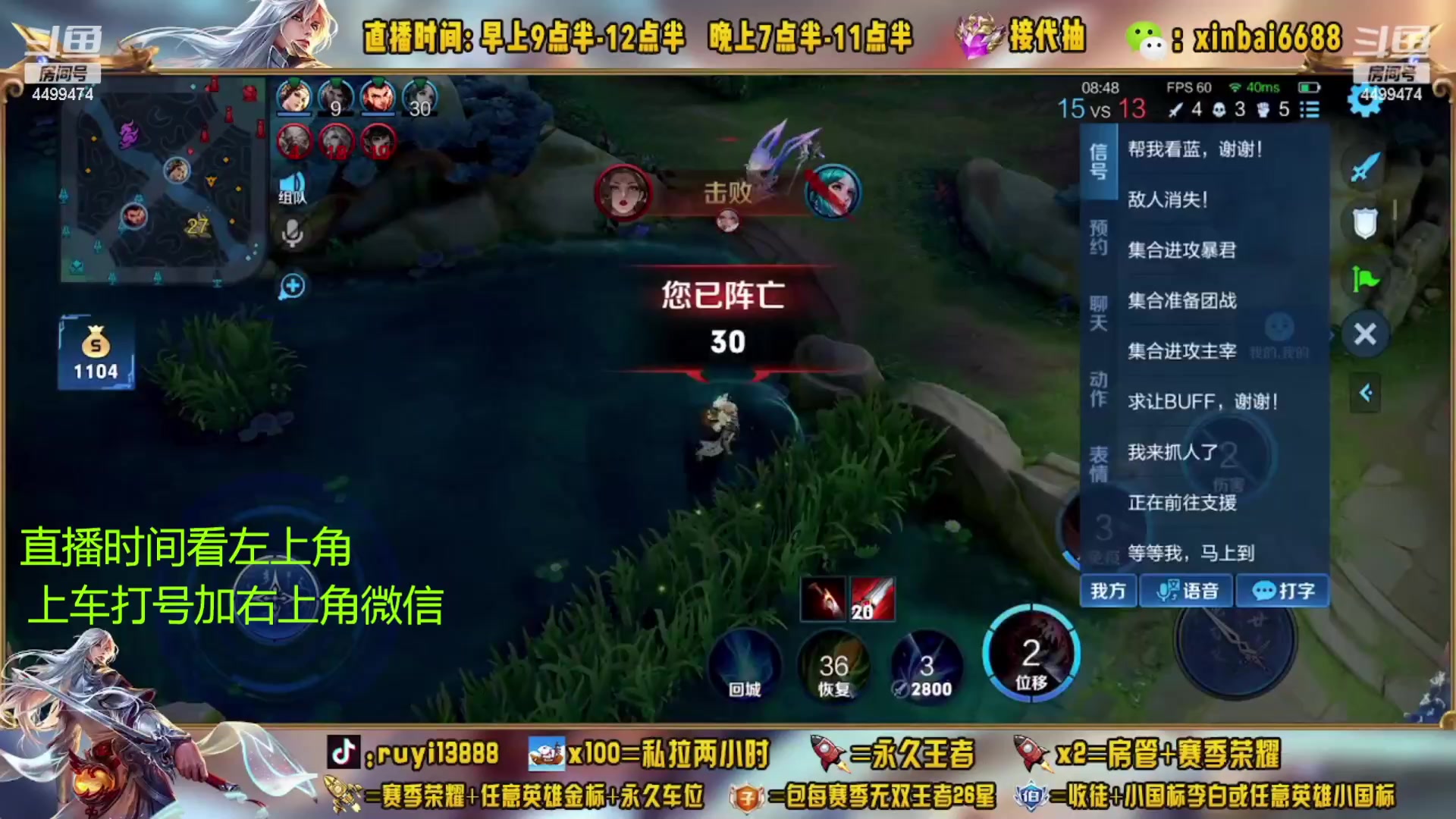 【2023-04-14 07点场】信白丶李白导师：国服李白带粉 有车位