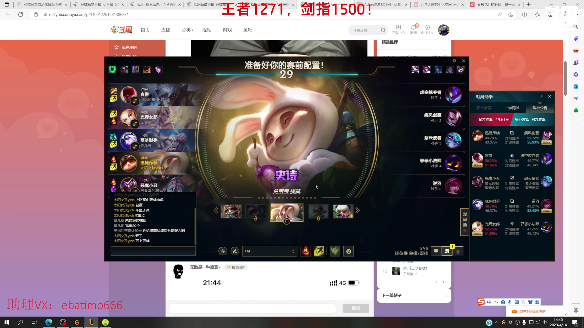 【2023-04-14 14点场】恶霸提莫：提莫教父，拿到提莫=赢！！