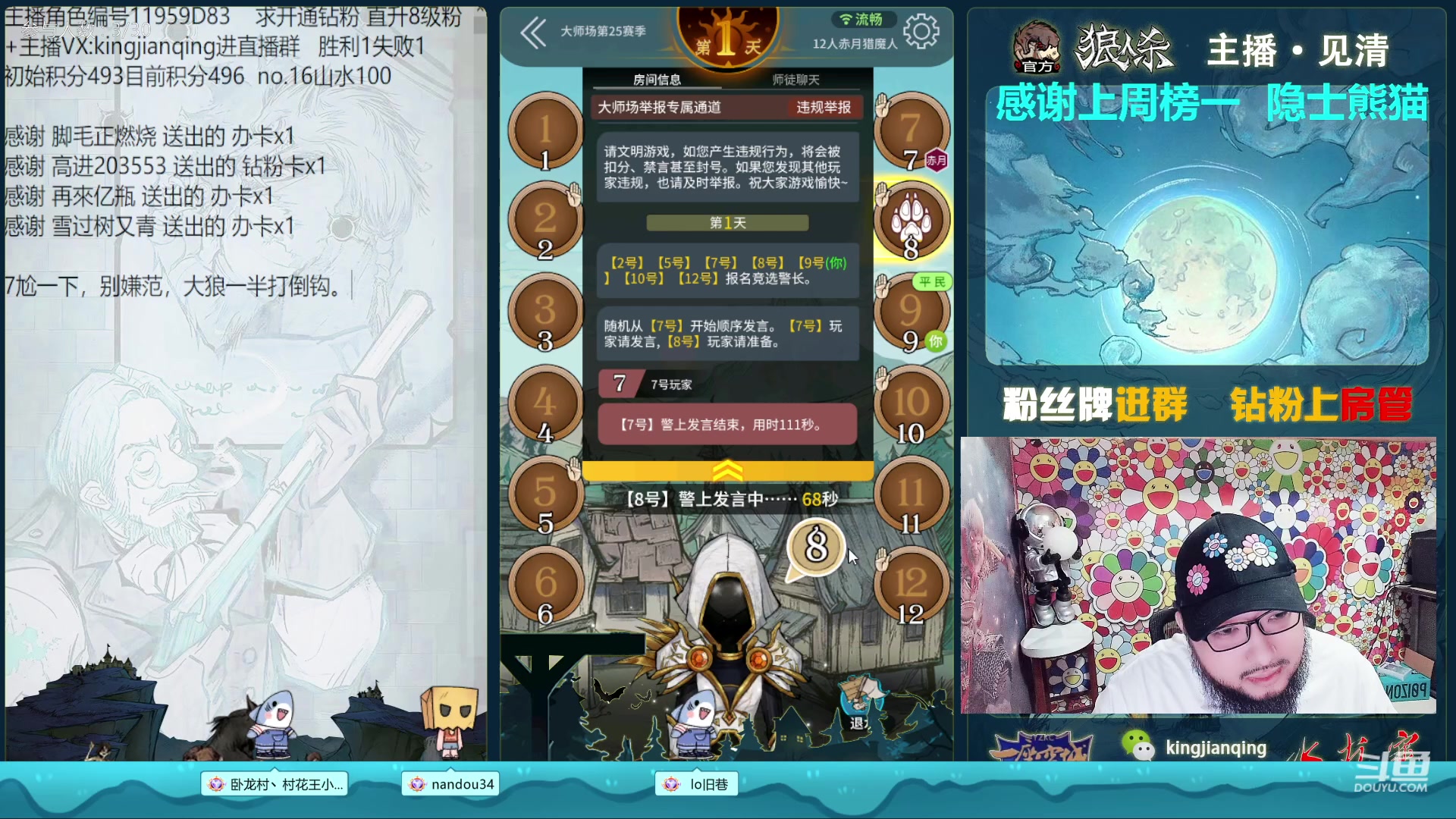 【2023-04-13 18点场】见清king：我来了，我见到，我征服！