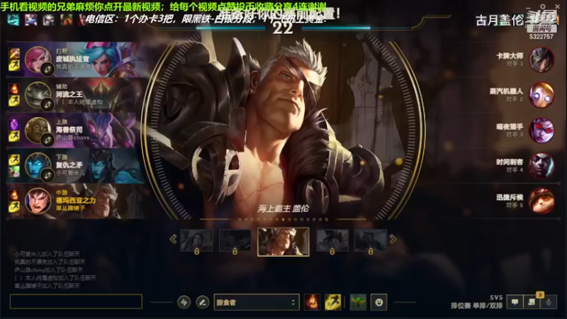 中单盖伦对线中单卡牌，16-3结束游戏；强势压了2级，实力MVP.