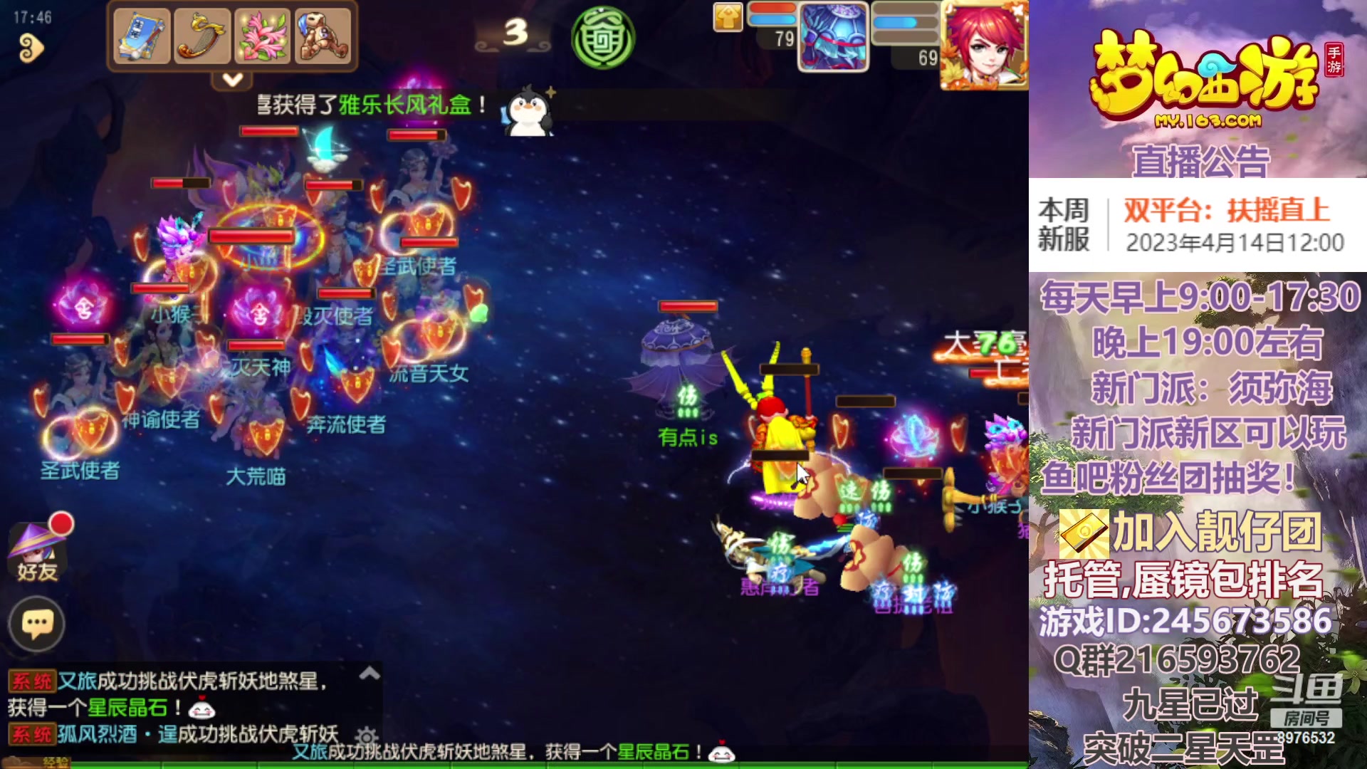 【2023-04-14 17点场】QAQ铭小明：梦幻新手新区推荐