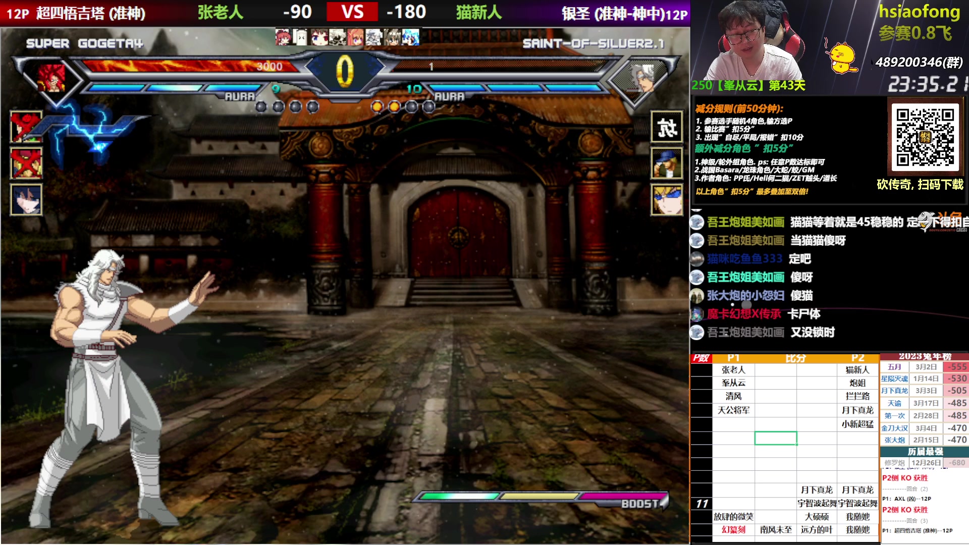 【2023-04-13 18点场】那日的风：【MUGEN】砍砍砍砍呀