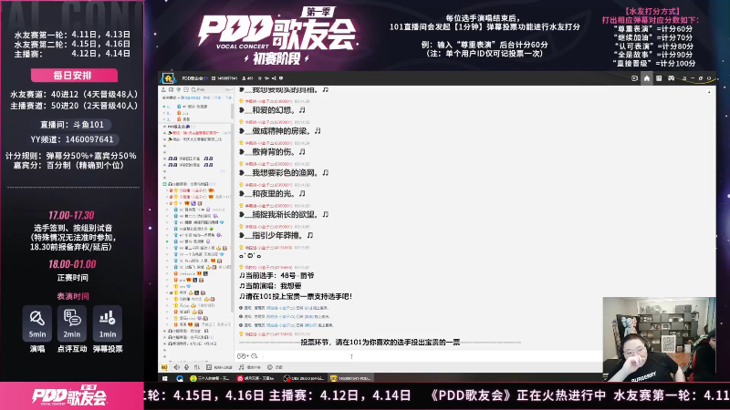 我在斗鱼看即将拥有人鱼线的PDD直播英雄联盟