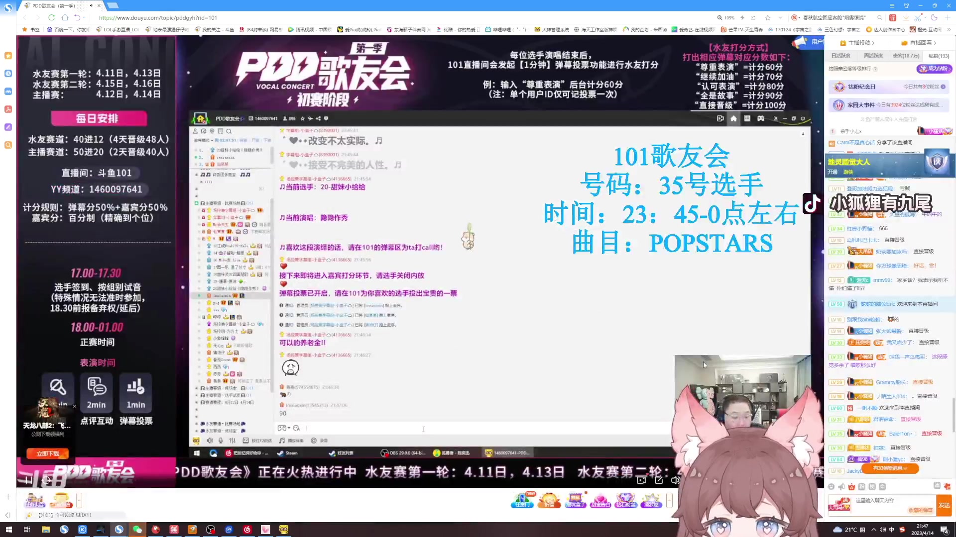 【2023-04-14 21点场】地表最强狸仔仔哟：【双倍】瓦妹的快乐指南