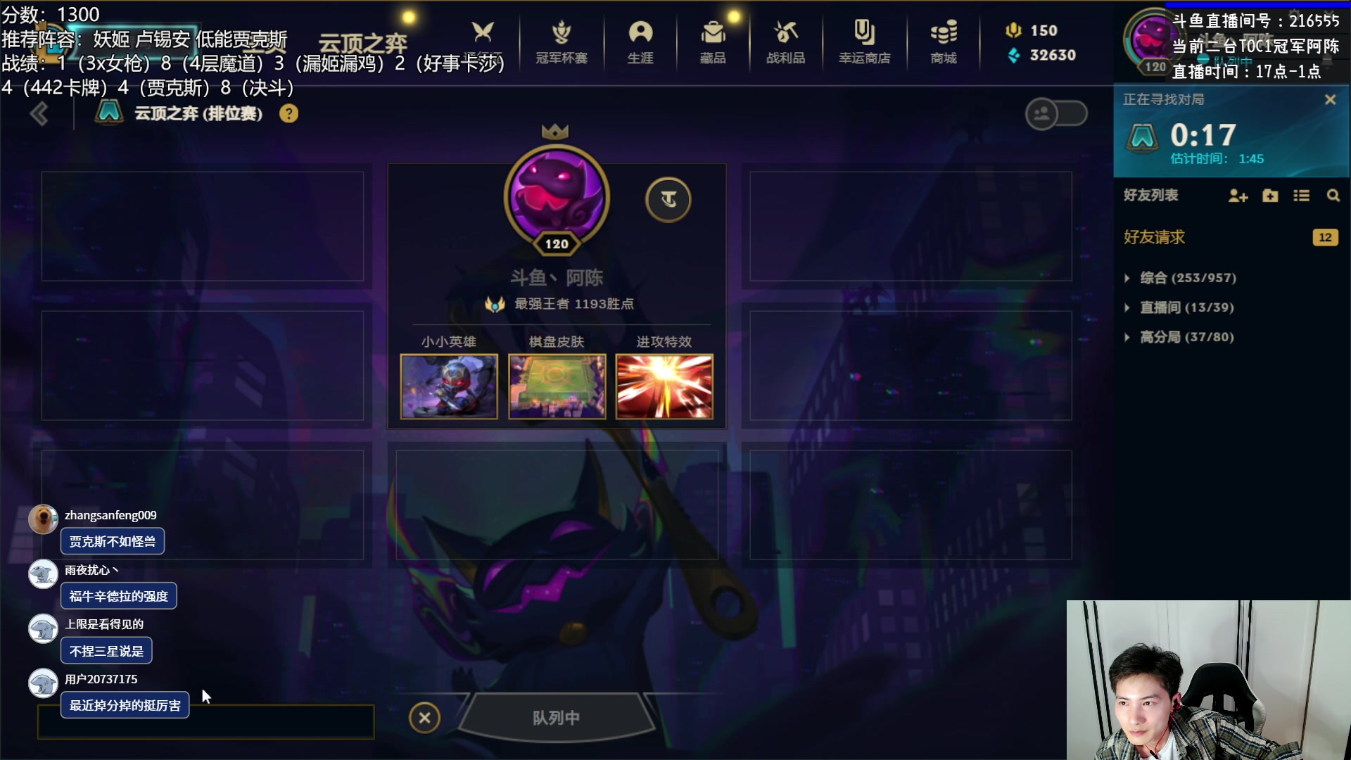 【2023-04-13 21点场】迅哥丶雨霖铃：火力全开冲第一！