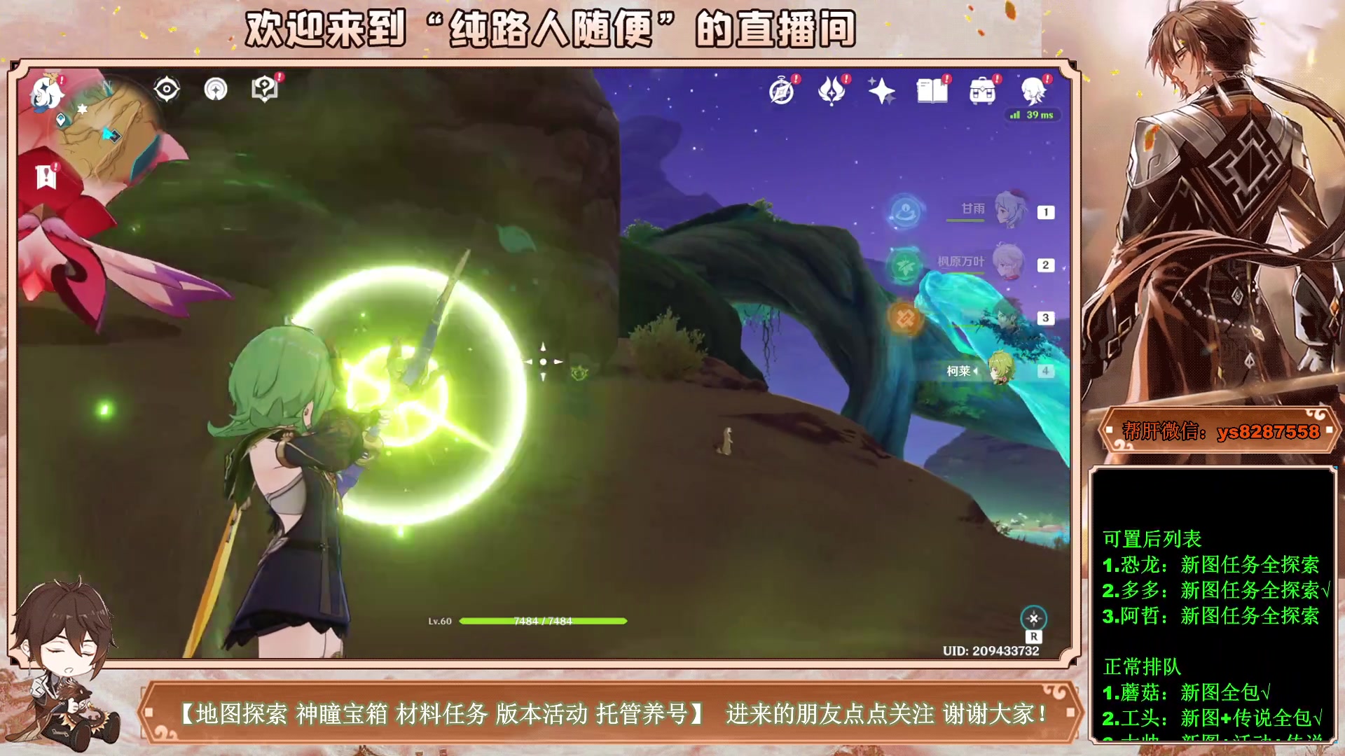 【2023-04-14 16点场】纯路人随便：3.6新图宝箱神瞳任务，帮肝不排队
