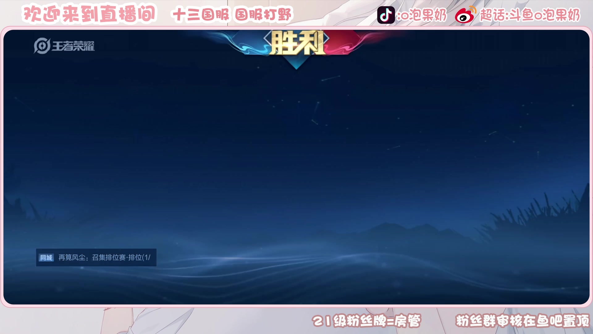 【2023-04-14 15点场】O泡果奶1111：兰陵王宫本梦奇老虎