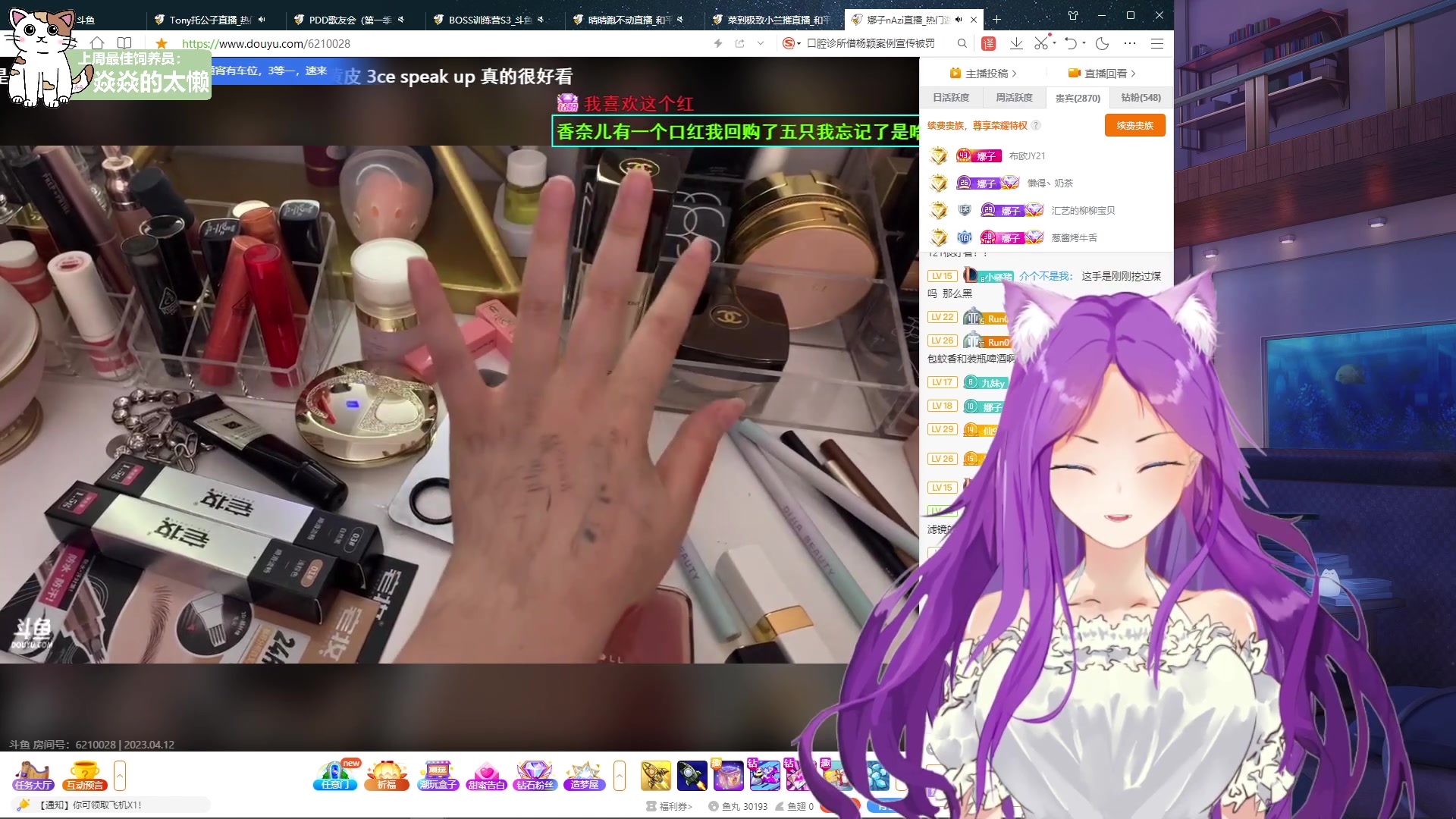 【2023-04-12 00点场】芝士味的韫儿：你说紫色很有韫味