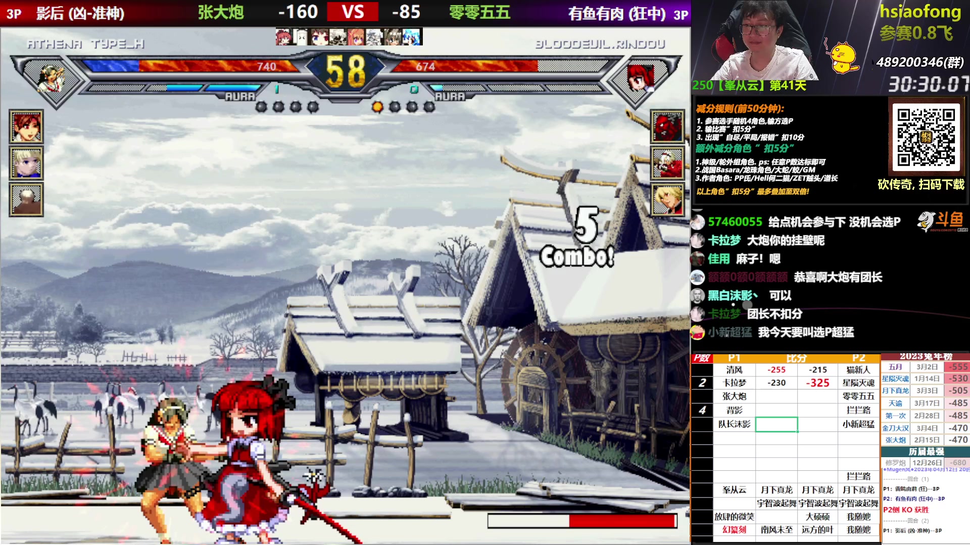 【2023-04-12 20点场】那日的风：【MUGEN】砍砍砍砍呀