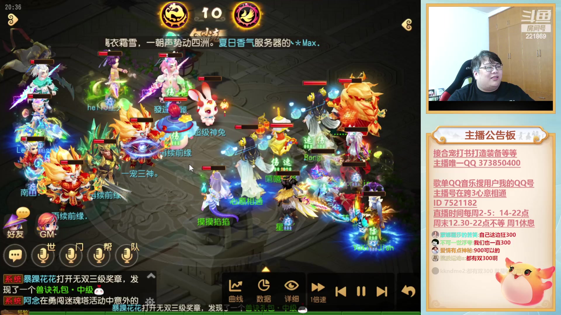 【2023-04-14 19点场】小儿郎丶丶：梦幻西游手游，221869