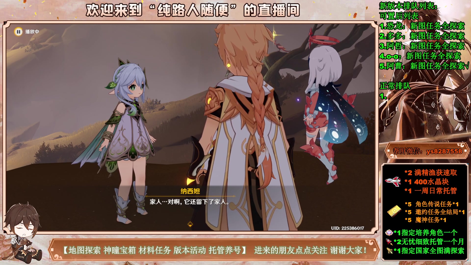 【2023-04-12 22点场】纯路人随便：3.6新图宝箱神瞳任务，帮肝不排队