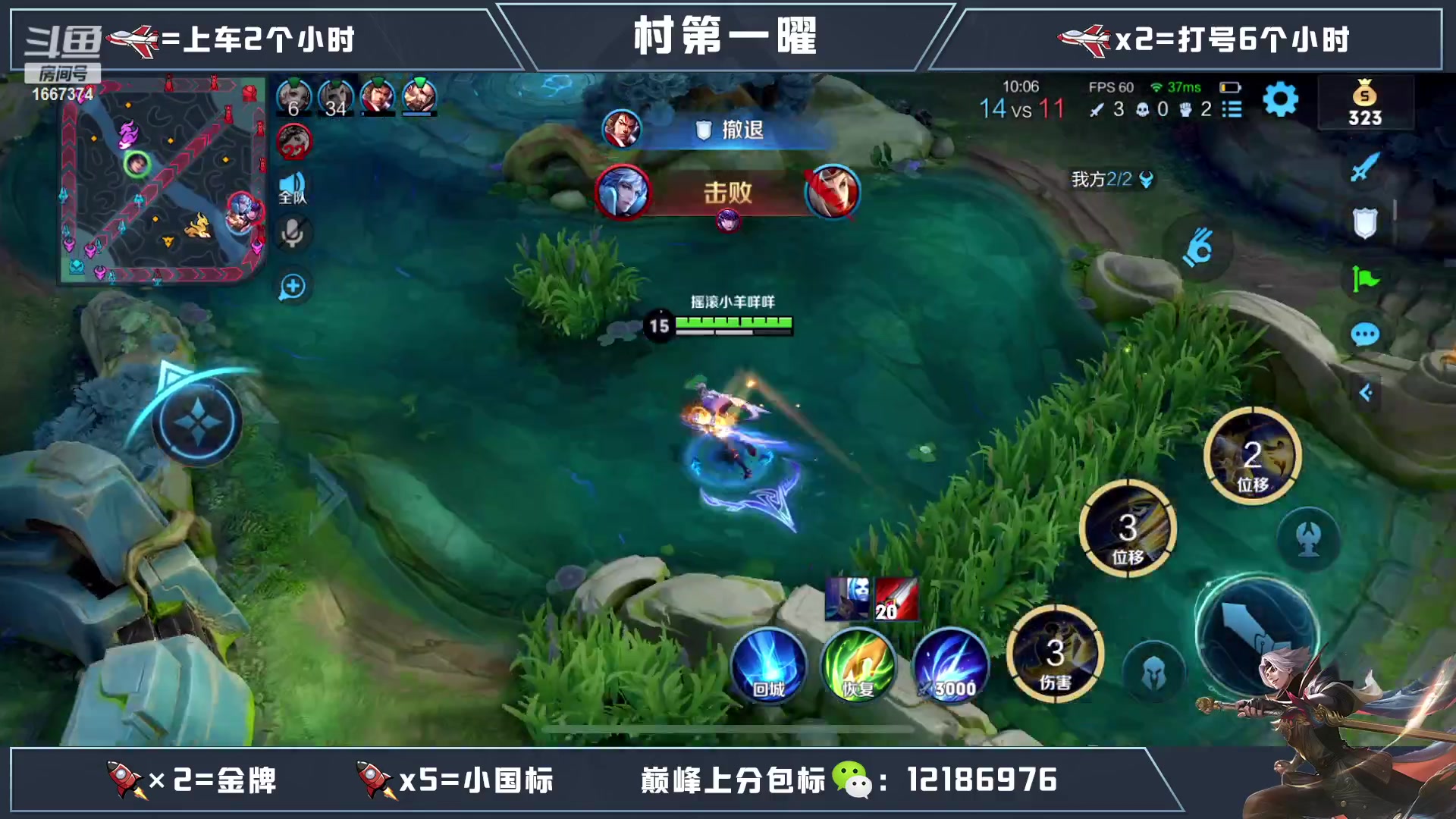 【2023-04-14 00点场】木神丶打野导师：国服曜荣耀局通宵带粉