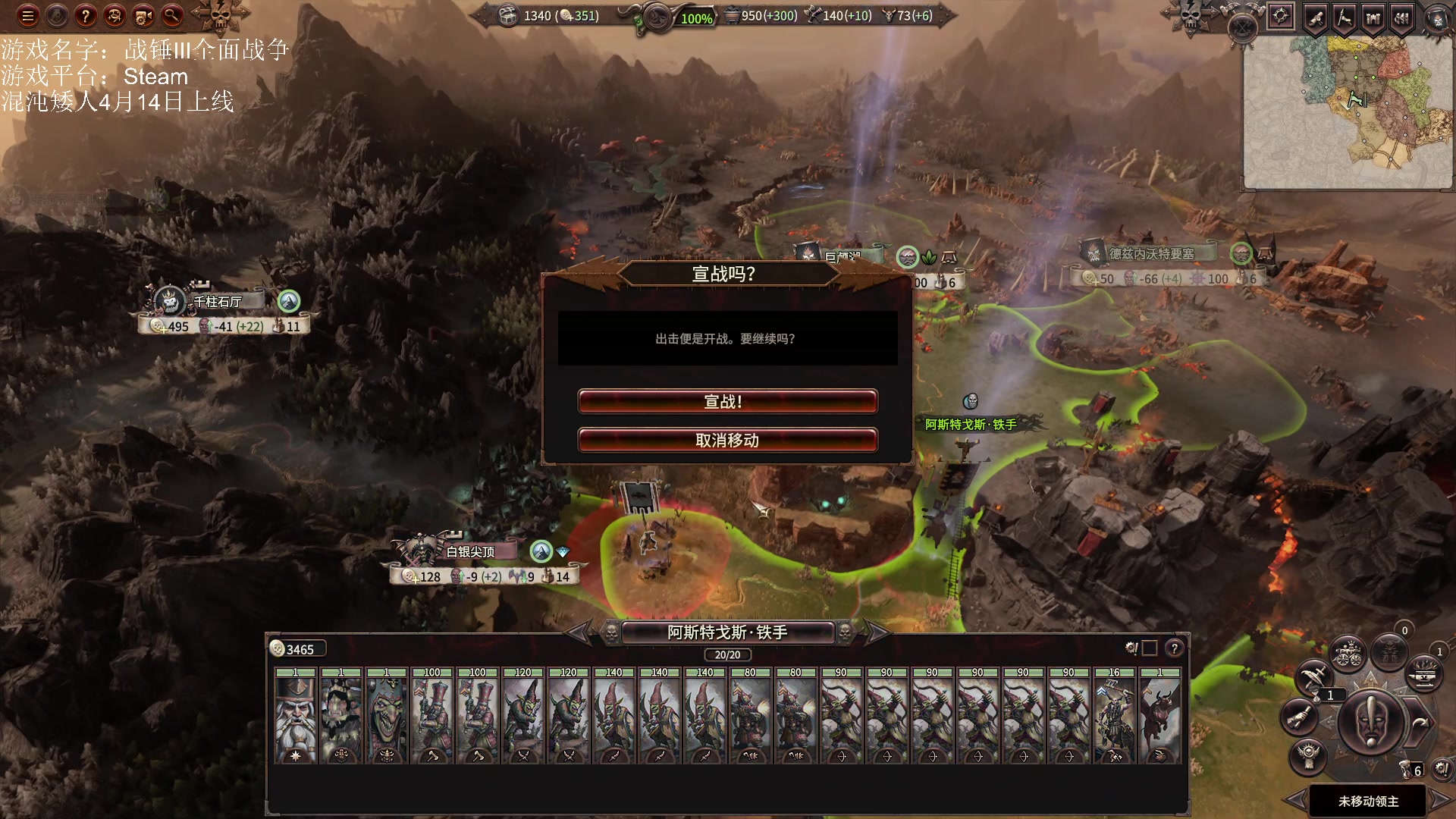 【2023-04-14 13点场】鱼的眼泪水知道：战锤Ⅲ全面战争