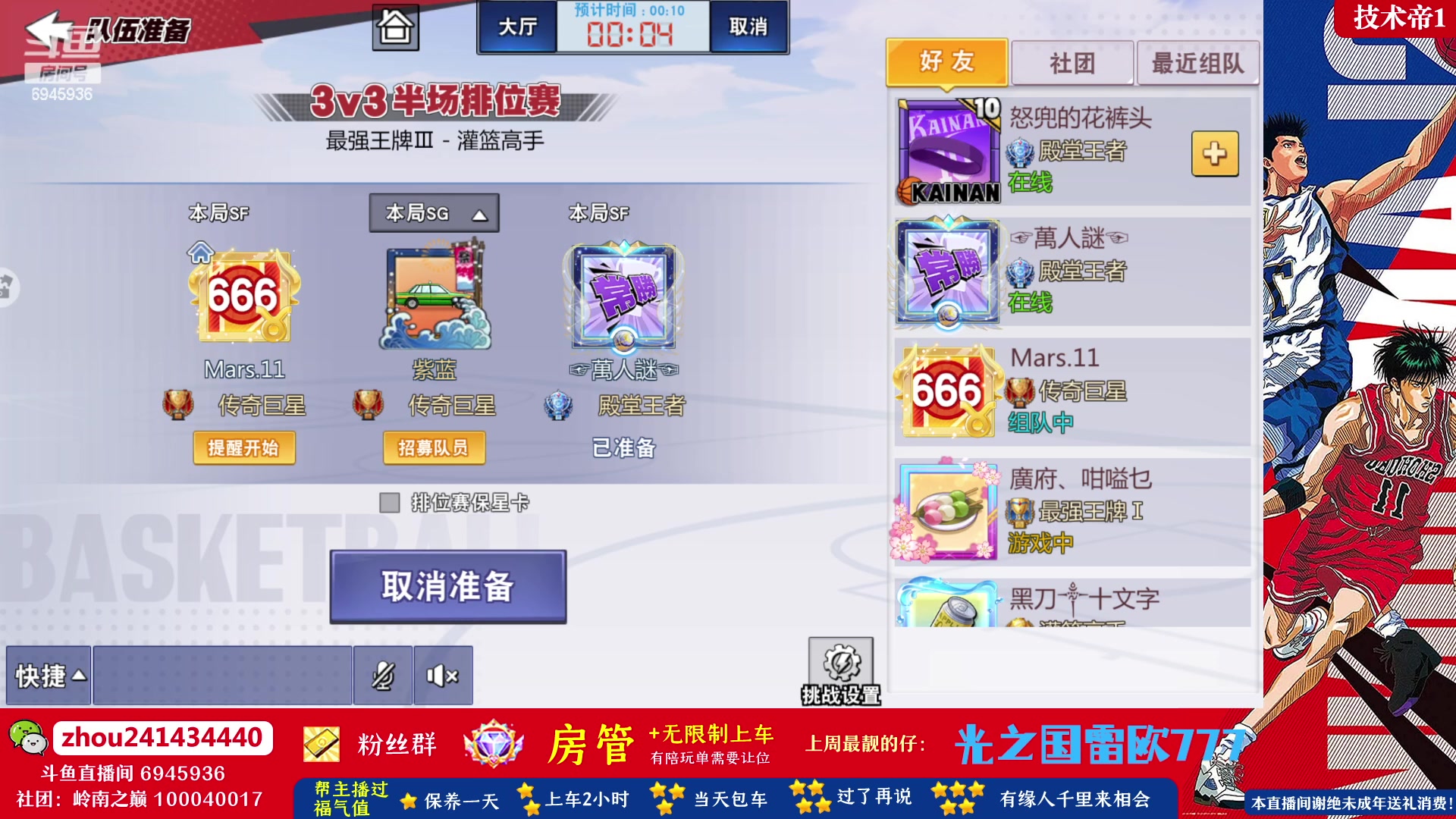 【2023-04-11 19点场】技术帝1：赛季又快结束了！技术帝！