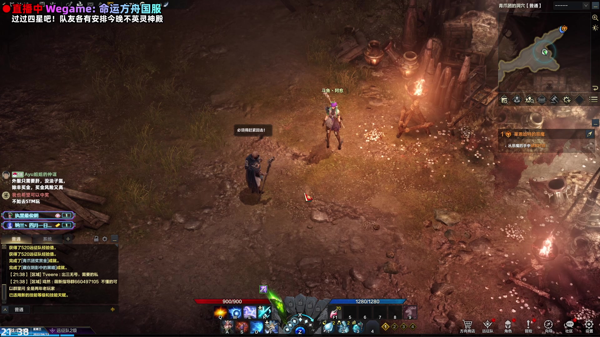 【2023-04-12 20点场】阿愈Ayu：愈❥国服！命运方舟萌新玩家