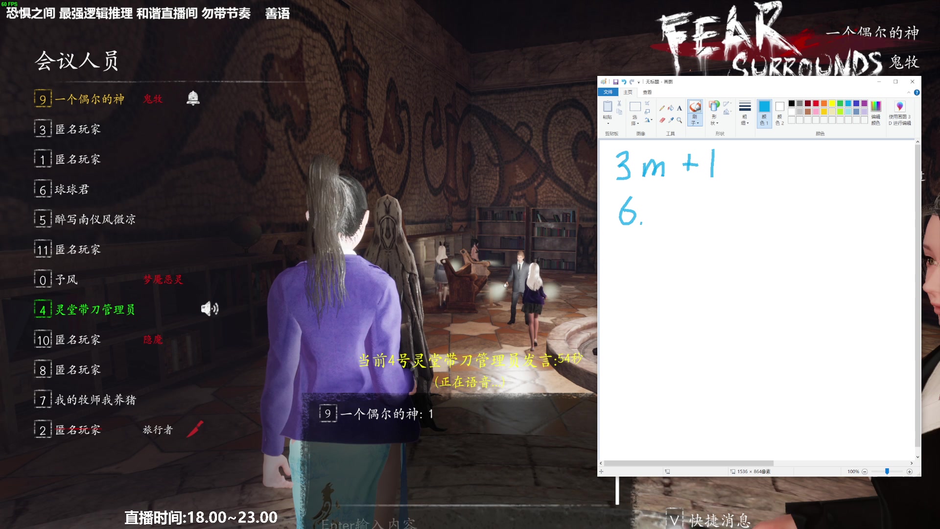 【2023-04-14 01点场】功夫鱼er：功夫鱼:最强逻辑推理 恐惧之间
