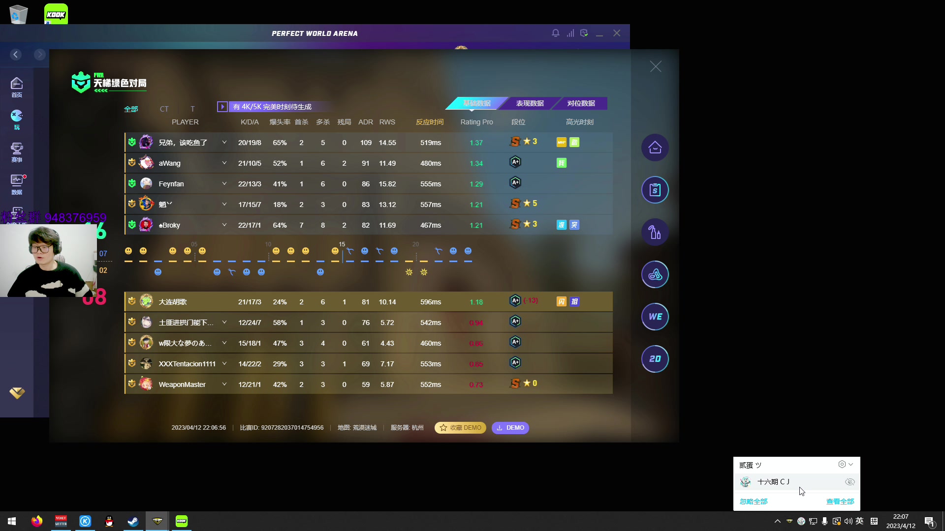 【2023-04-12 21点场】CSGO2ge：三十二期培训班开课啦！