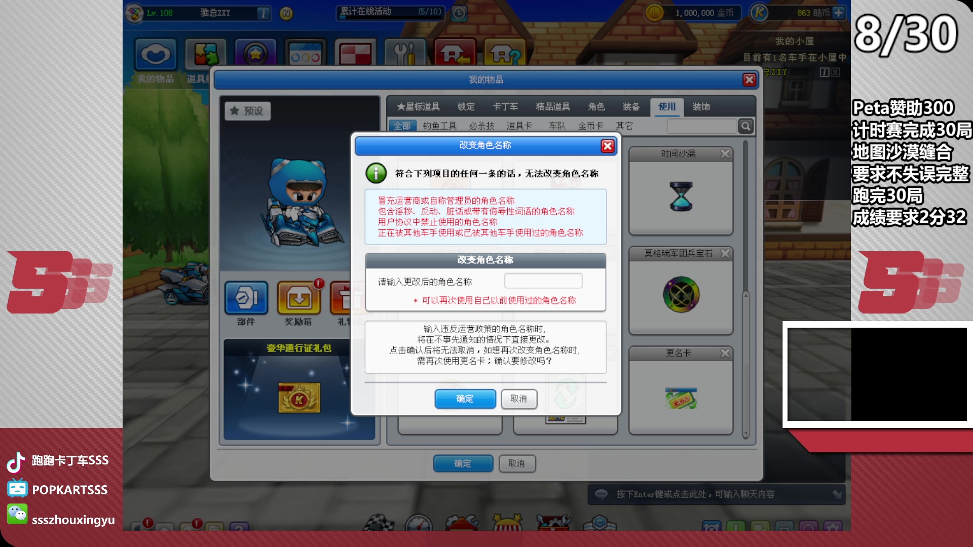 【2023-04-14 19点场】Popkartsss：SSS: 挑战不失误30把沙漠缝合！