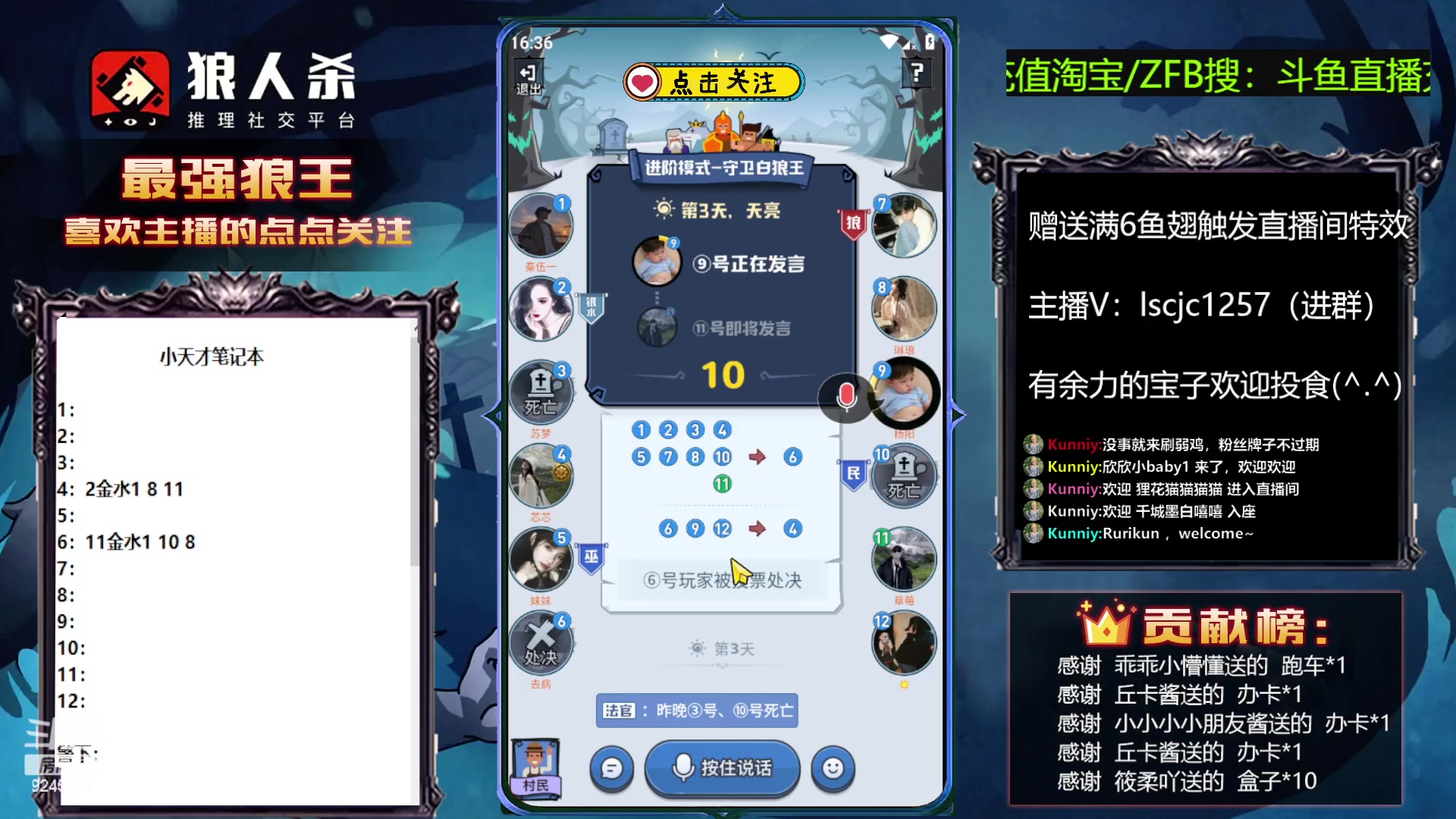 【2023-04-14 15点场】白日梦想家II7：狼人杀新主播第一天直播