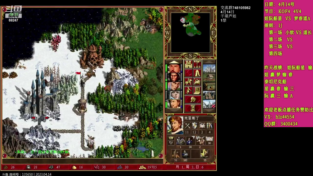 【2023-04-14 19点场】快乐星光：英雄无敌3死亡阴影 69247