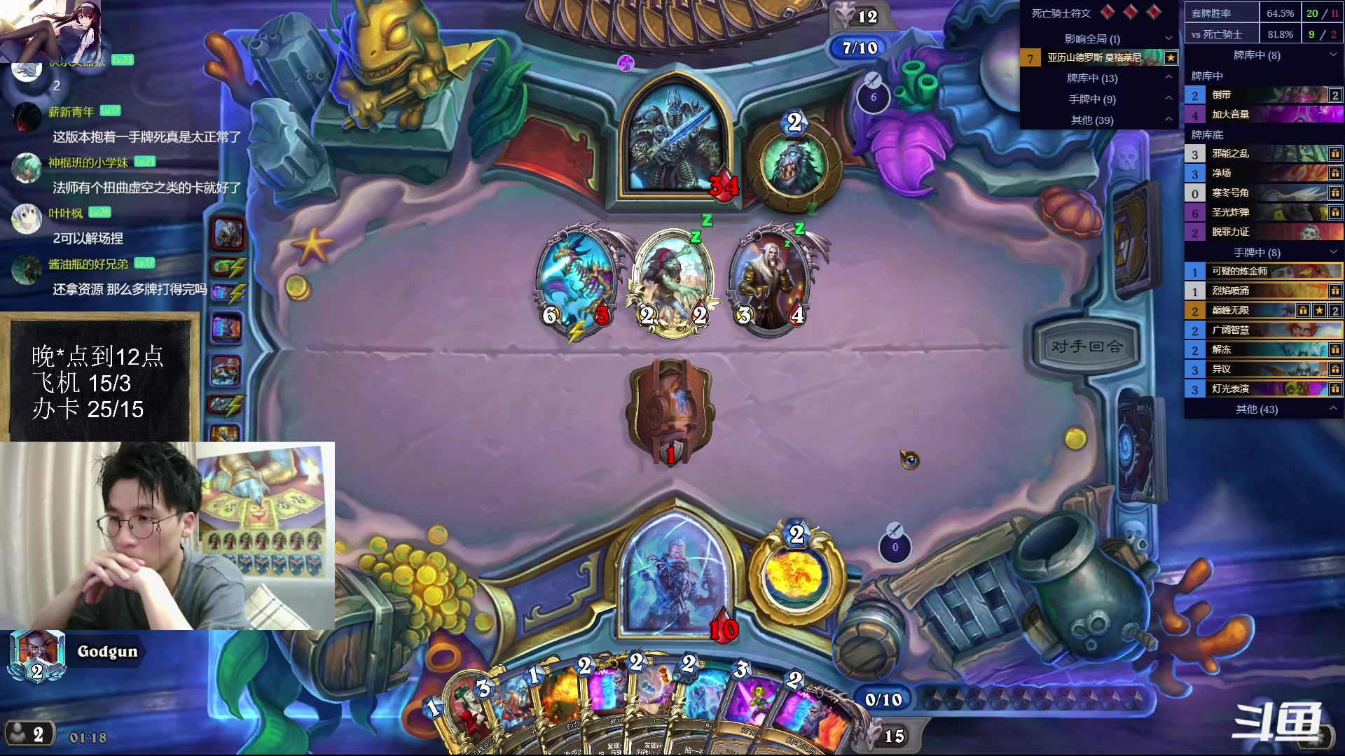 【2023-04-14 01点场】神棍老师麦迪文：神棍老师：偶尔迟到的直播间