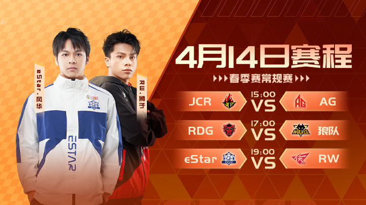 JCR vs AG S联赛春季赛