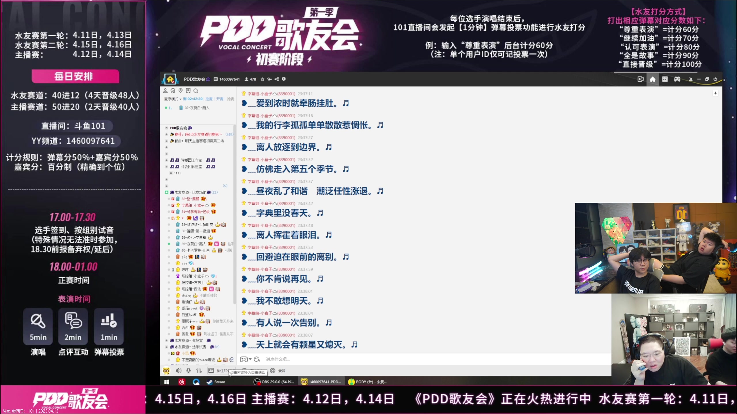 【2023-04-13 23点场】imxiaoxin：【✘-✘】勾栏听曲
