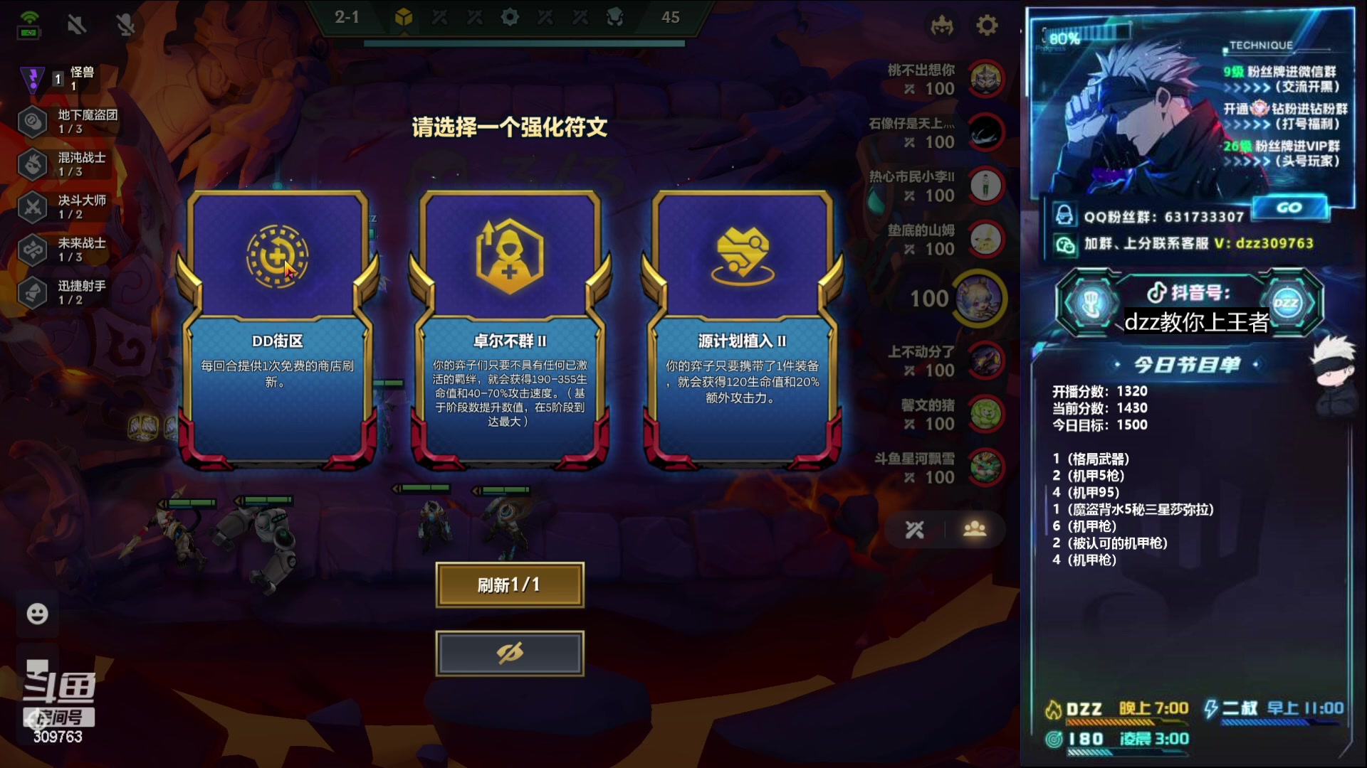 【2023-04-13 23点场】恰饭丶DZZ：【DZZ】更新了要上大分了吗