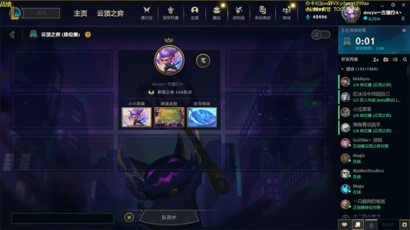 【2023-04-14 15点场】一方通行A丶：斗鱼进决赛咯！备战TOC5冲冲冲！