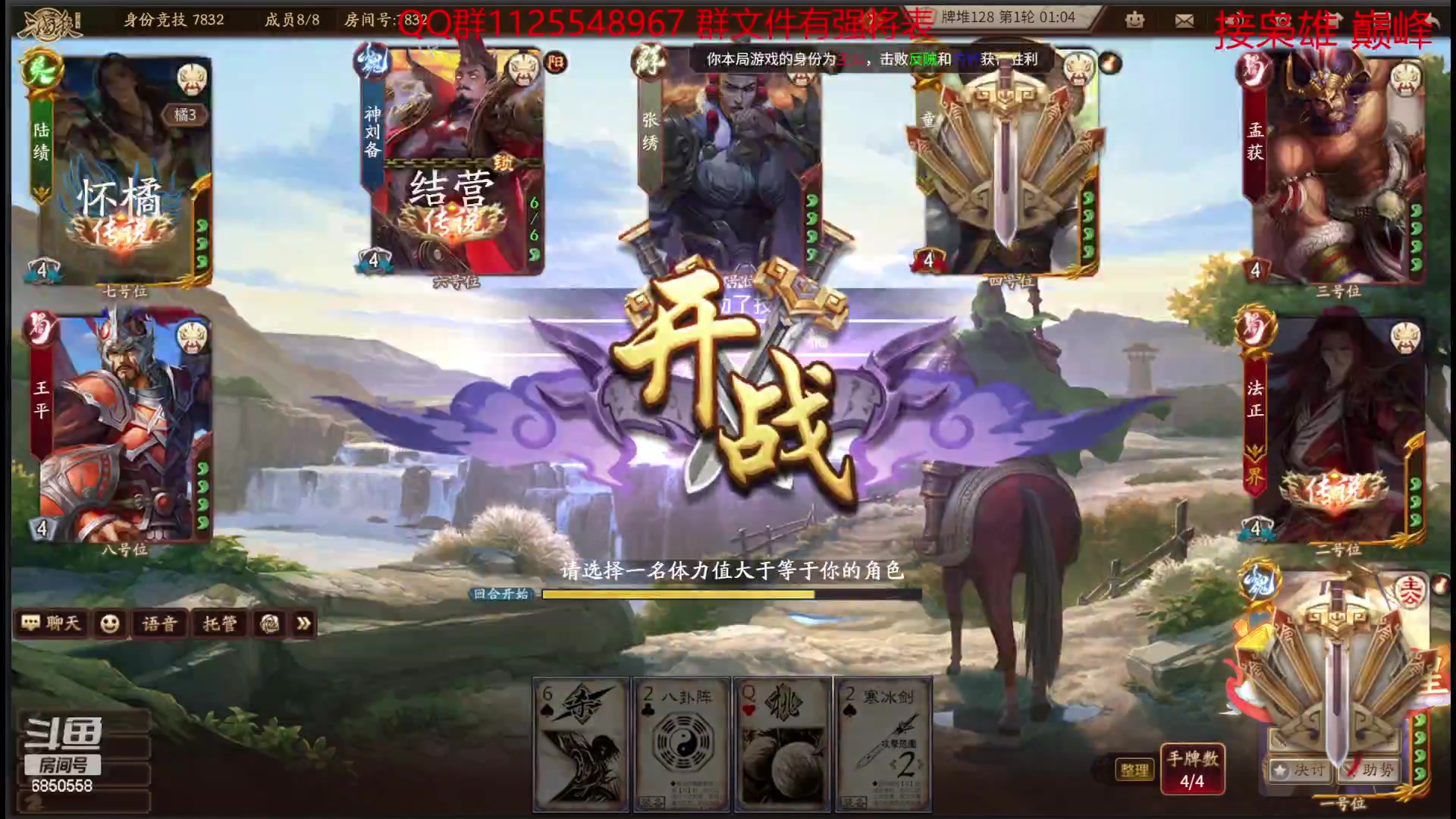 【2023-04-12 10点场】百胜V：霍峻T3+ 2傅T3+ 唐咨T3+