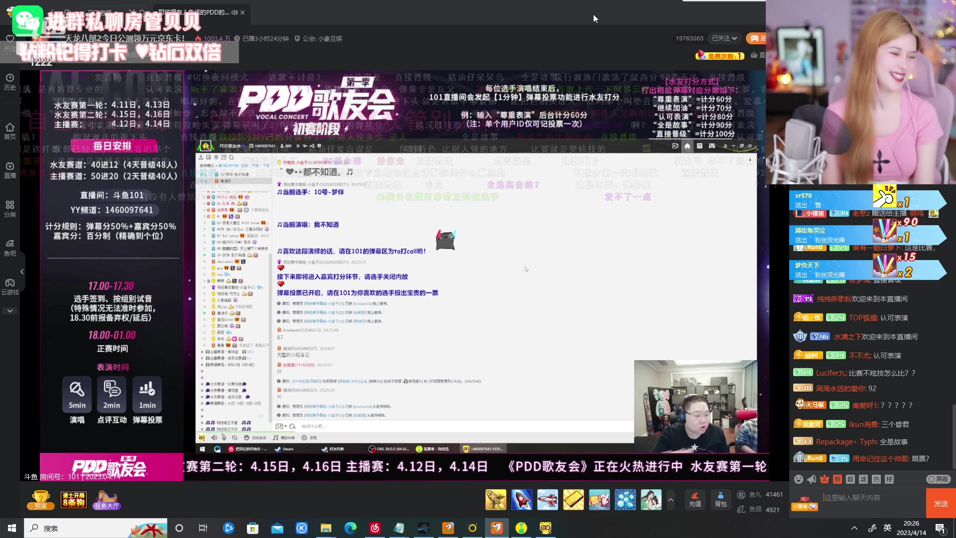 【2023-04-14 19点场】Kiki仔ovo：【kiki仔】15号！紧张惨。。。
