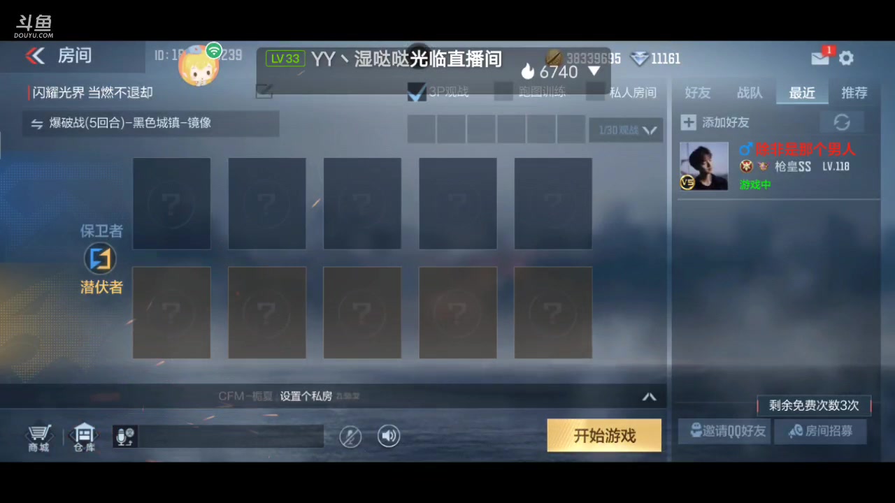 【2023-04-13 21点场】白鲨国宝：俩飞机上枪神火箭上传奇