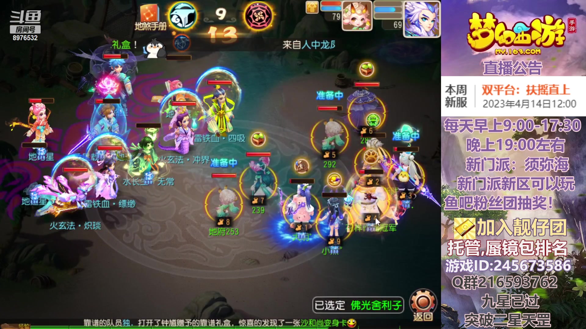 【2023-04-14 13点场】QAQ铭小明：梦幻新手新区推荐