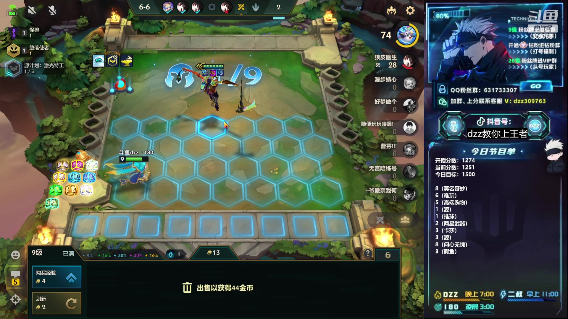 【2023-04-14 09点场】恰饭丶DZZ：【180】更新了要上大分了吗