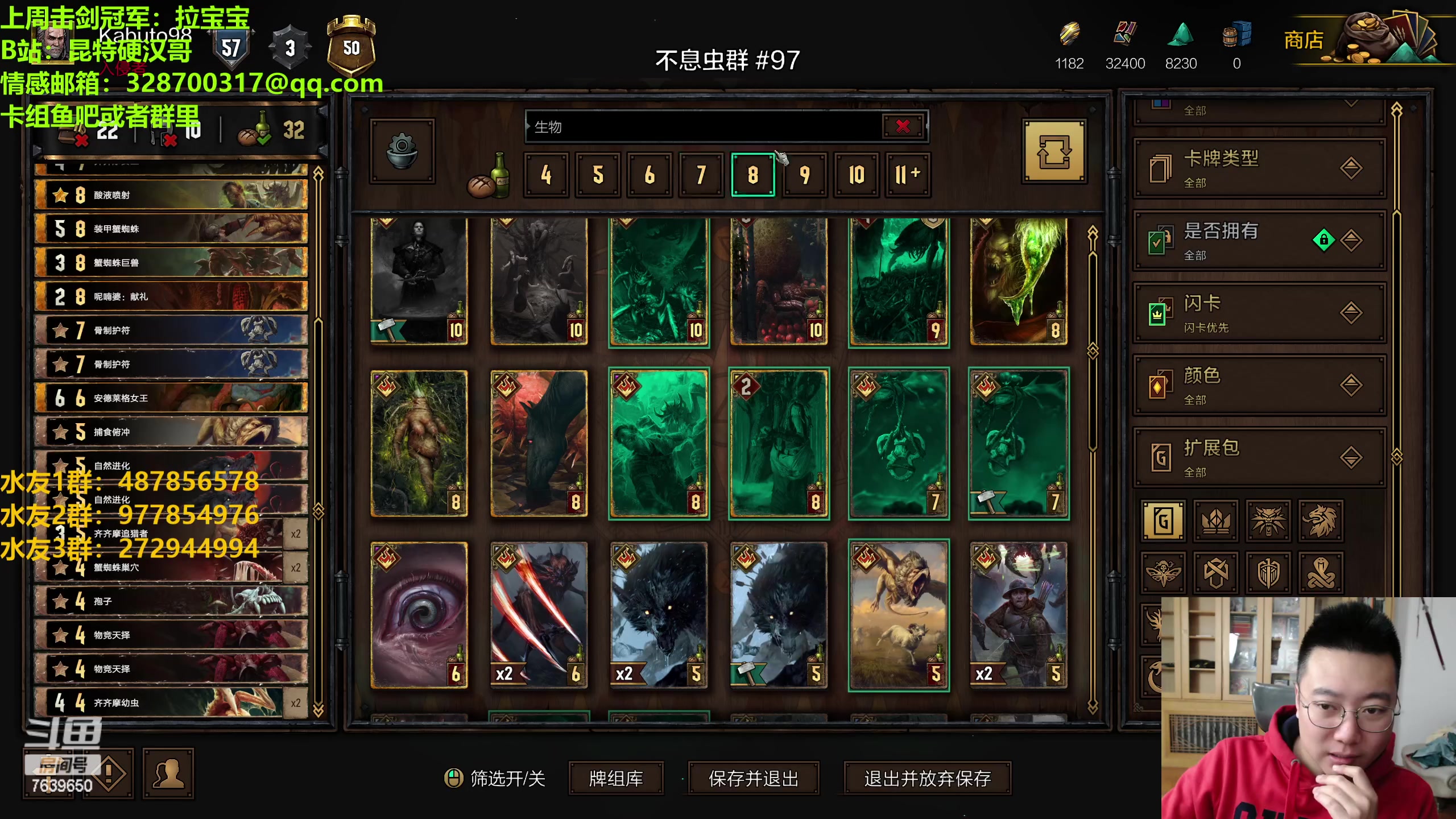 【2023-04-13 21点场】硬汉哥孙士彧：昆特牌新版本新卡来袭