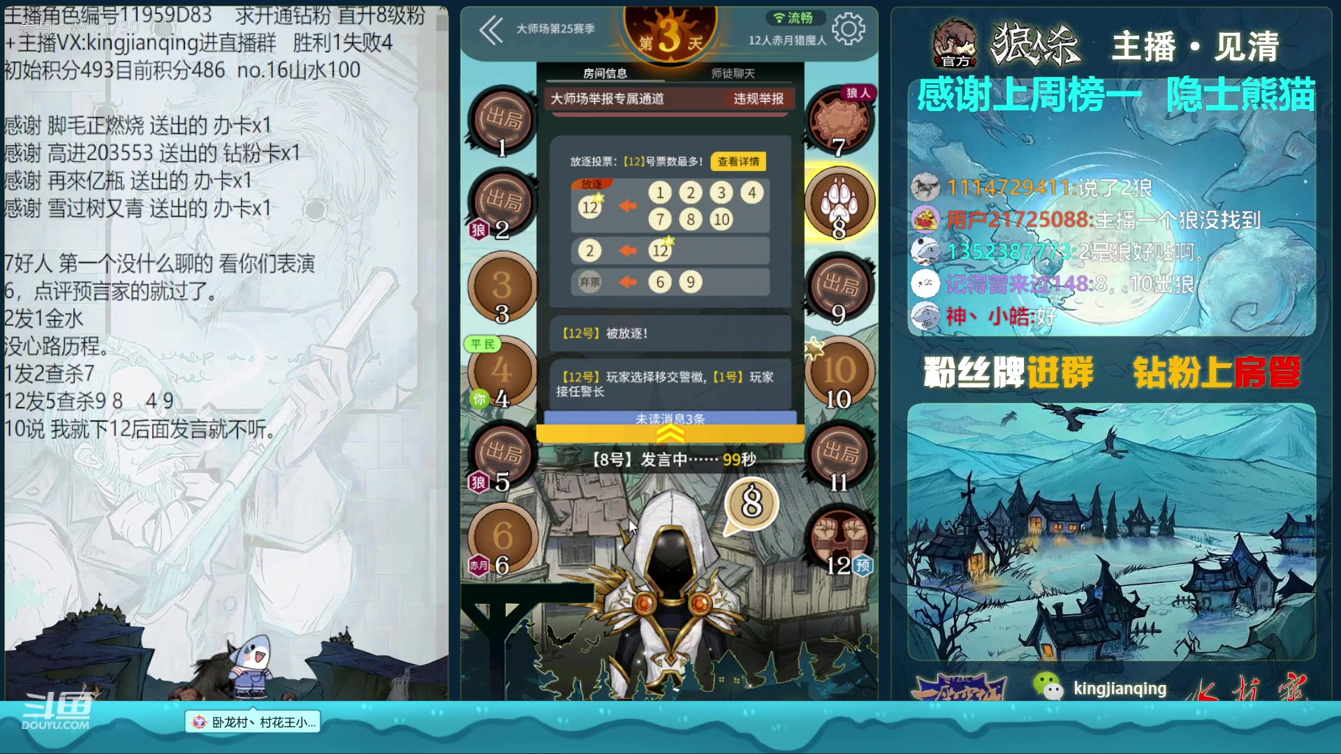 【2023-04-13 20点场】见清king：我来了，我见到，我征服！