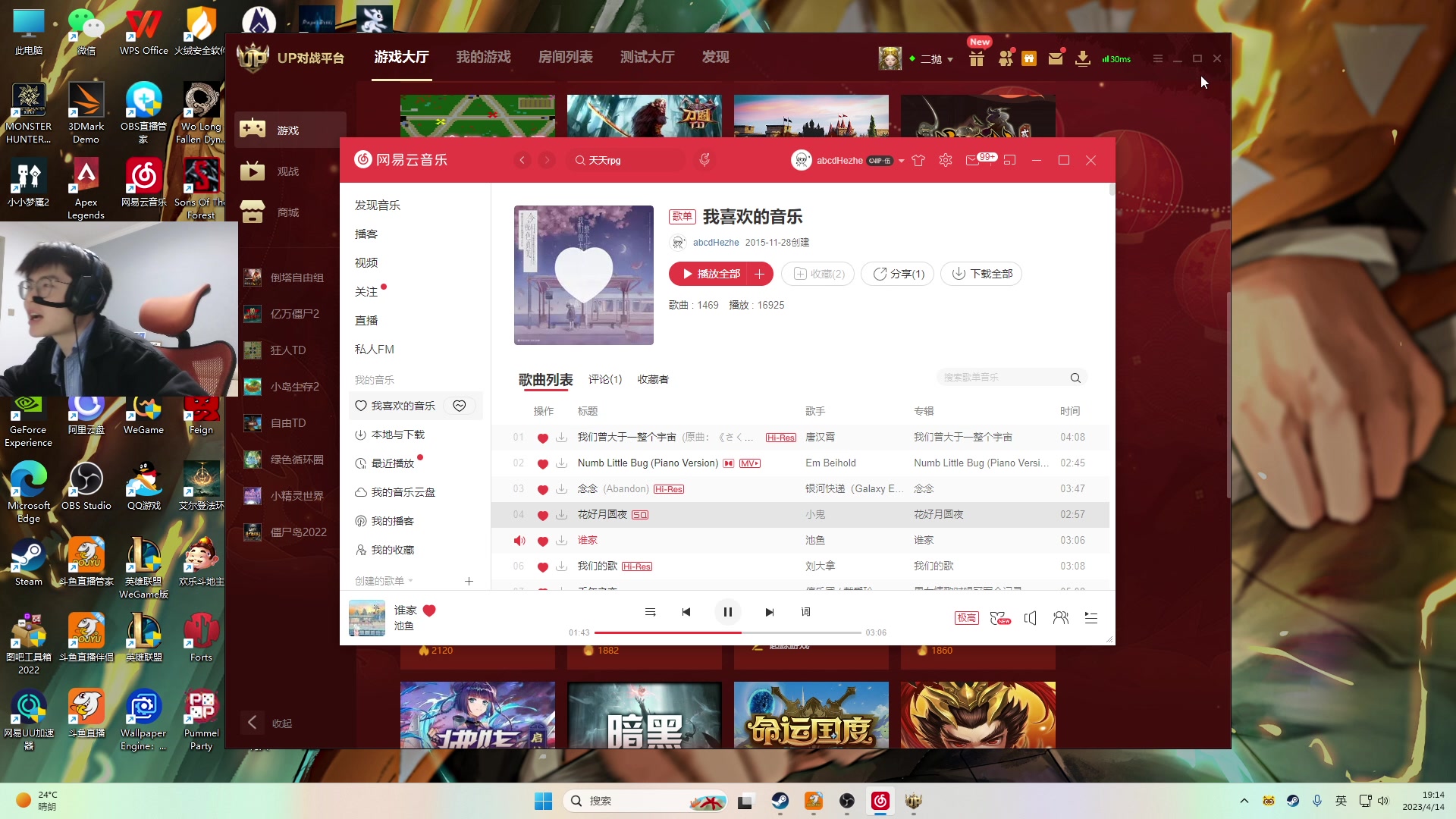 【2023-04-14 18点场】何二抛zZ：点进来 然后开始享受