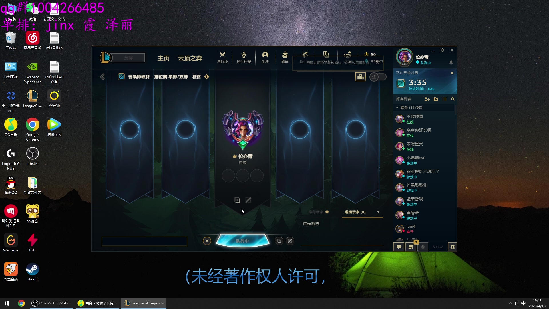 【2023-04-13 19点场】Jz0w0：【JZAD】单排ad进来享受