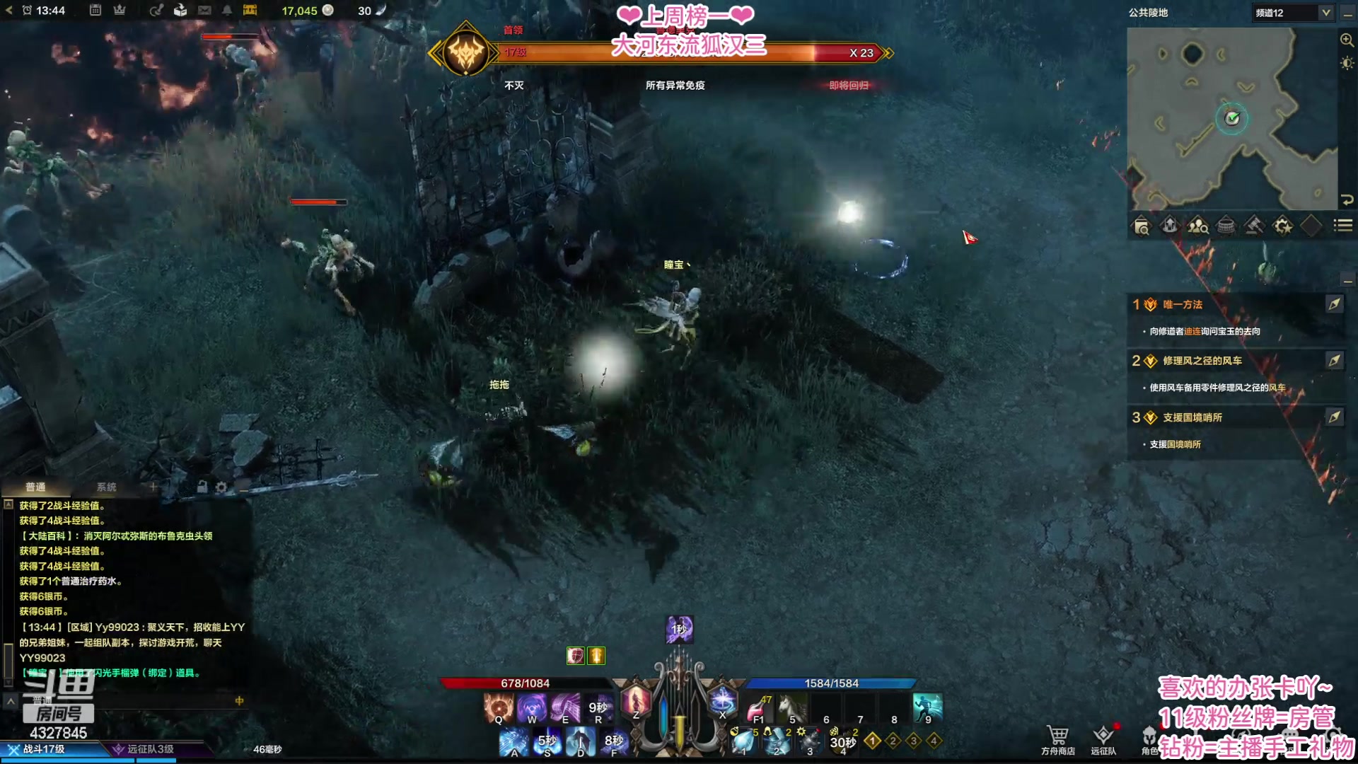 【2023-04-12 13点场】柠萌小瞳宝丶：【宅女瞳宝】命运方舟开测~